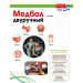 Медбол двуручный 6кг Bradex SF 0765 75_75