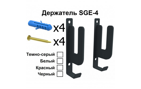 Кронштейн для хранения сноубордов и вейкбордов Gefest SGE-4 темно-серый 600_380