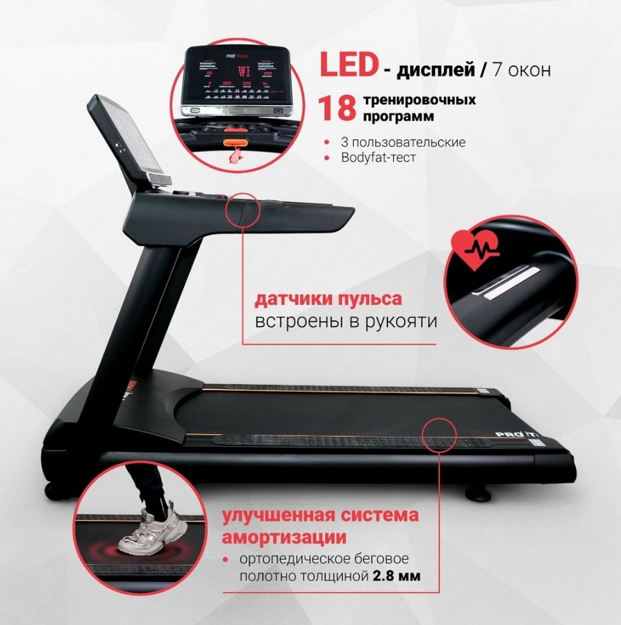 Электрическая беговая дорожка Protrain K655A-A 894_900
