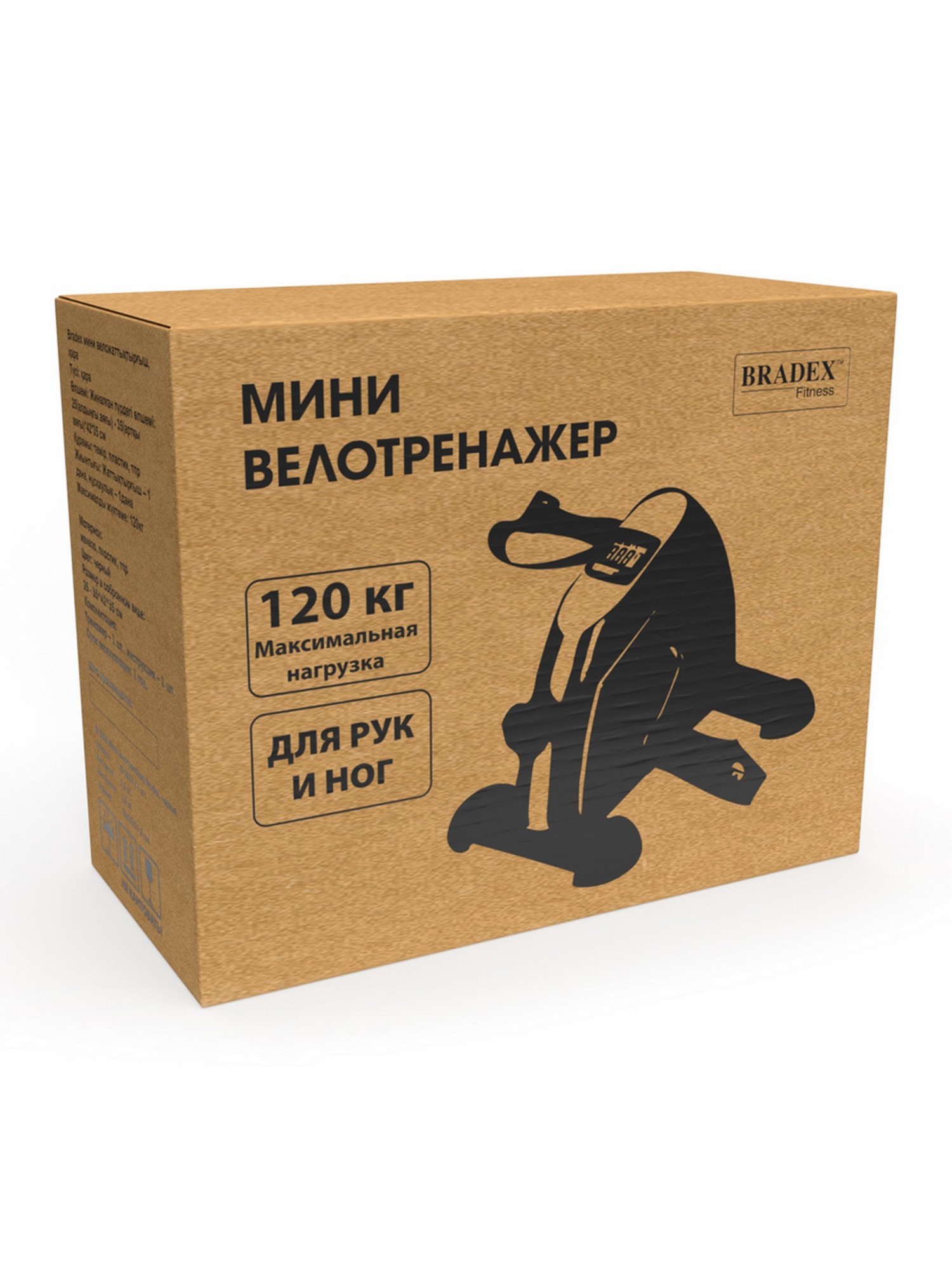 Мини велотренажер Bradex SF 0824 черный 1500_2000