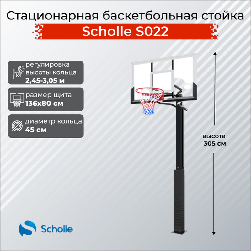 Стационарная баскетбольная стойка Scholle S022 800_800