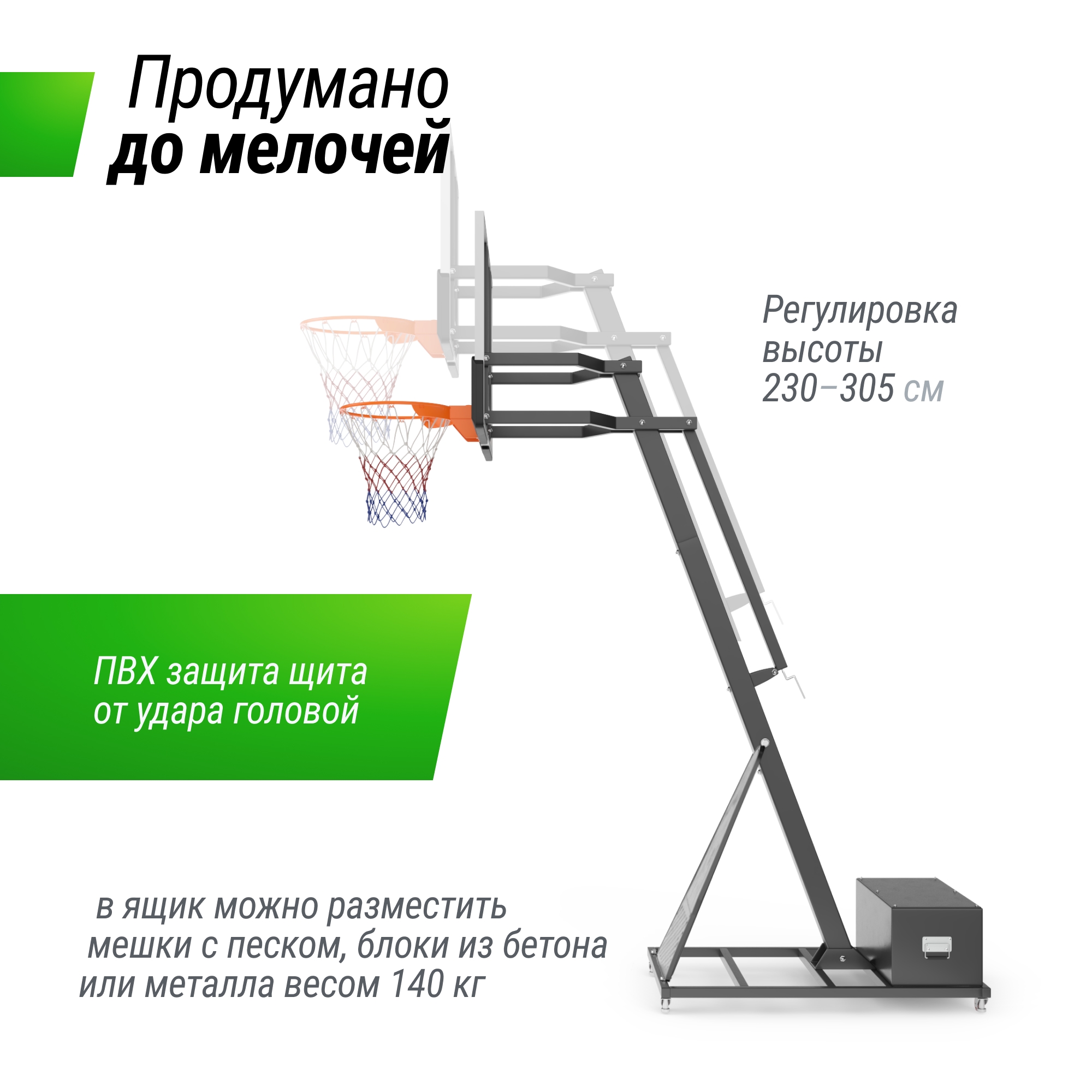 Баскетбольная стойка Unix Line B-Stand-PC PRO 54"x32" R45 H230-305см BSTSPR305_54PCBK 2000_2000