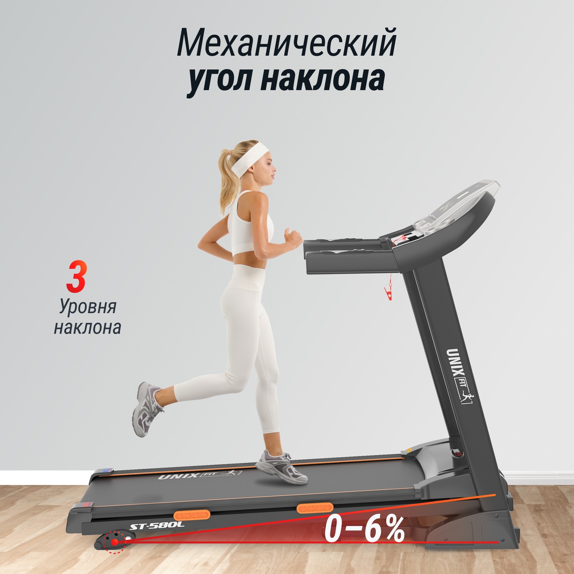 Беговая дорожка UnixFit ST-580L 2000_2000