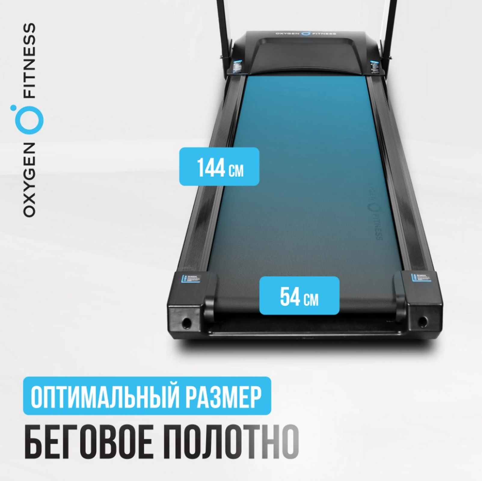 Беговая дорожка полукоммерческая Oxygen Fitness ARGON LED PRO 1603_1600