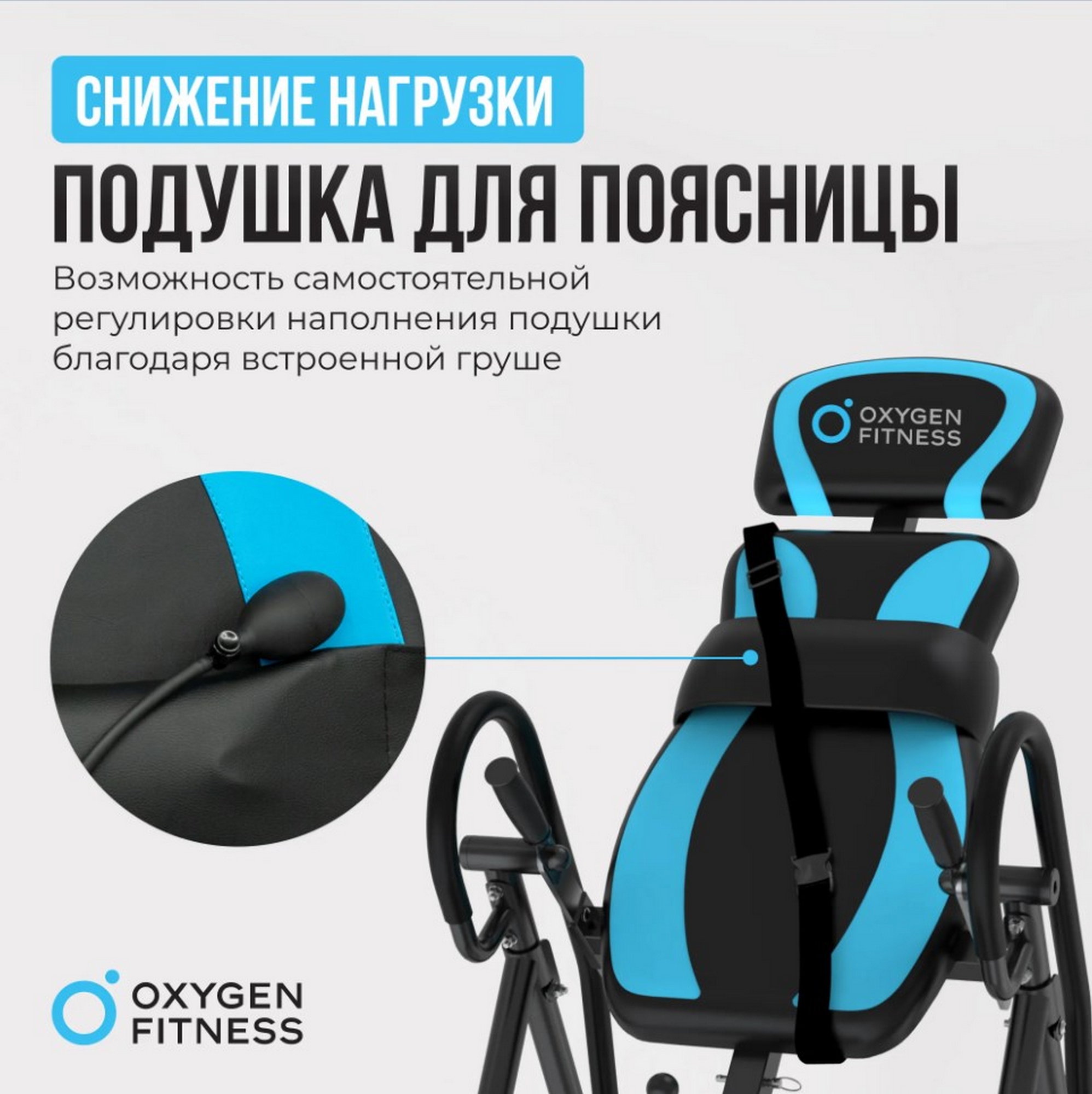 Инверсионный стол домашний Oxygen Fitness SPINEX 1996_2000