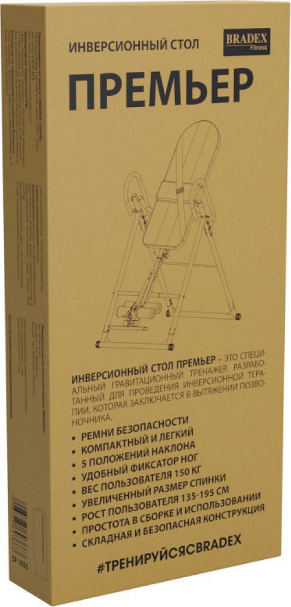 Инверсионный стол Bradex Премьер SF 1035 960_2000