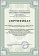 Сертификат на товар Эллиптический тренажер DFC E3.2H
